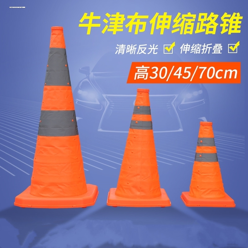 安全防護 道路安全設(shè)施 交通警示產(chǎn)品 類型 28英寸 pvc 交通